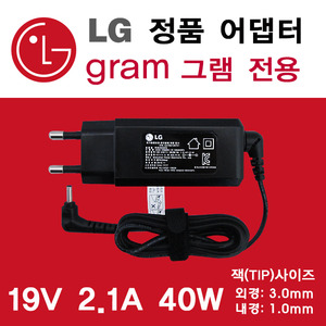 LG 정품 GRAM 그램 올데이그램 어댑터 15Z950 15ZD950 15Z960 15ZD960 전용 충전기 19V 2.1A 40W (3.0) BLACK
