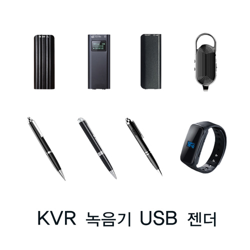 KVR 녹음기 USB 젠더 + OTG 젠더